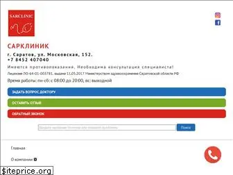 sarclinic.ru