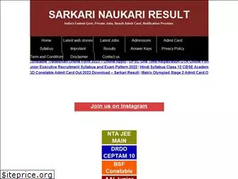 sarkarinaukariresult.info