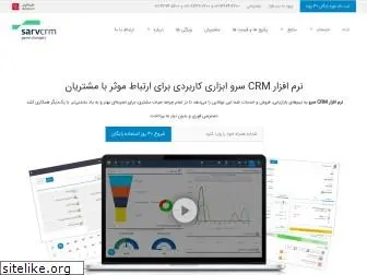 sarvcrm.com