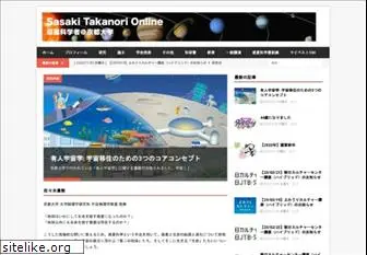 sasakitakanori.com