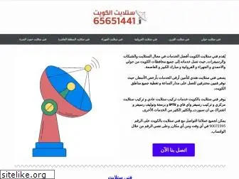satellite-kuwaiti.com