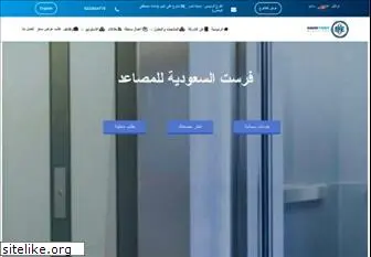 saudifirstelevators.com