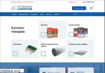 savikom.ru