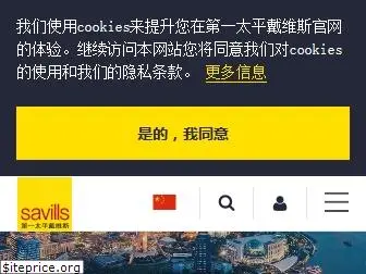 savills.com.cn