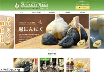 sawada-farm.com