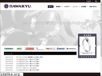 sawakyu.co.jp