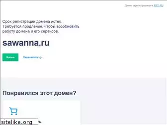sawanna.ru