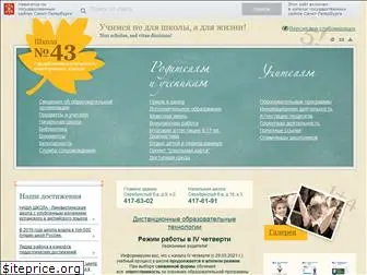 school43.spb.ru