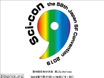 scicon.jp