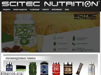 scitecnutrition.by
