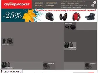 scootermarket.ru
