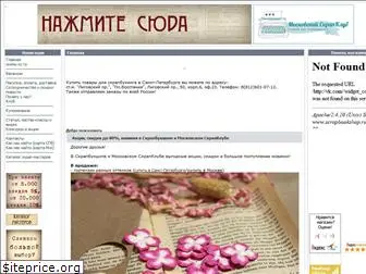 scrapbookshop.ru