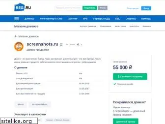 screenshots.ru