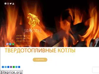 sdk-kotel.com.ua