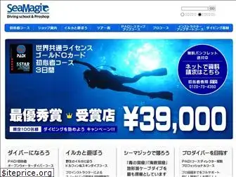 seamagic.co.jp