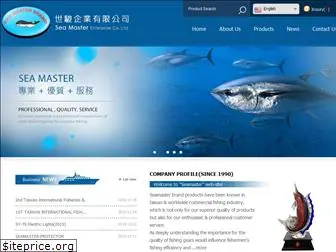 www.seamaster.com.tw