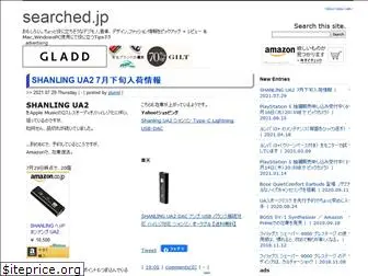searched.jp