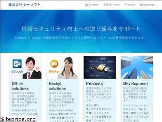 seasoft.co.jp