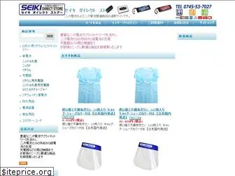 seiki-direct.com