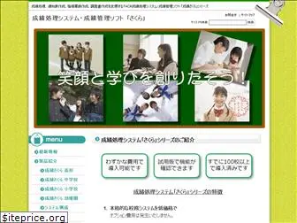 seiseki-sakura.com