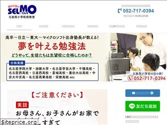 selmo-nisshin.com