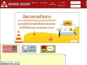 sense-book.com