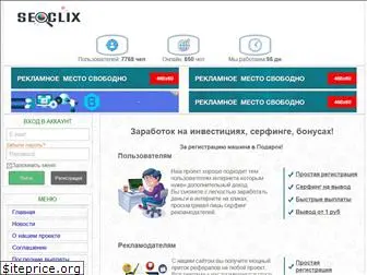 seoclix.site