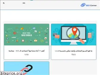 seocorner.net
