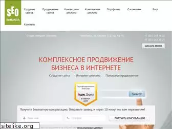 seokomanda.ru