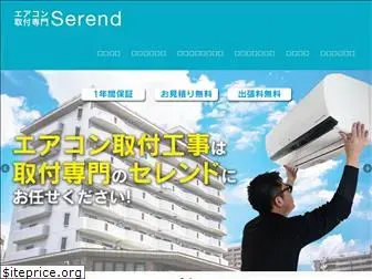 serend-fukuoka.com