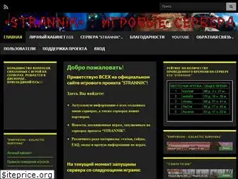 server-strannik.ru
