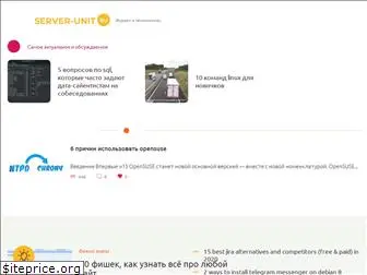 server-unit.ru