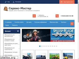 servic-master.ru