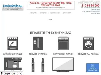 serviceonline.gr