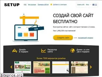 setup.ru