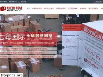 sevenseas-china.com