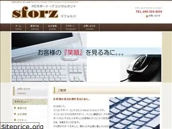 sforz.com