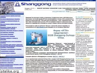 shanggong.ru