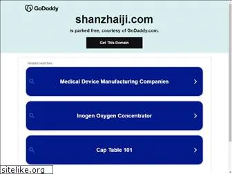 shanzhaiji.com