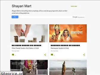 shayarimart.blogspot.com