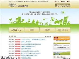 shibuya-civic-law.com