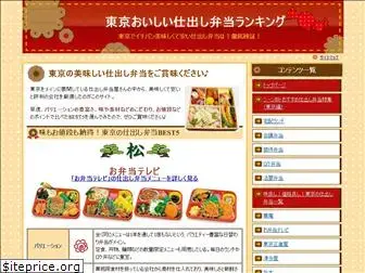 shidashi-lunch.com