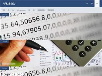 shimaneto.net