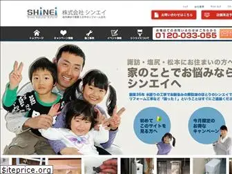 shin8net.com