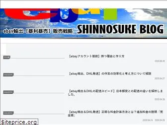 shinnosuke-ec.com