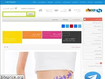 shophex.ir