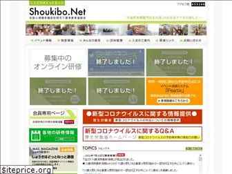 shoukibo.net