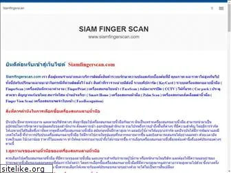 siamfingerscan.com