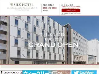 silkhotel.co.jp