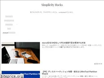 simplicity-hacks.tokyo